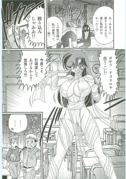 Page 73 of Seirei Tokusou Fairy Saber W Seinaru Mashojo