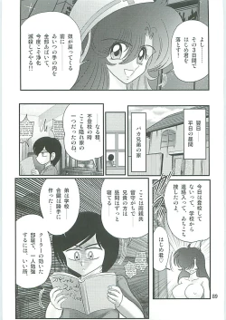 Page 92 of Seirei Tokusou Fairy Saber W Seinaru Mashojo