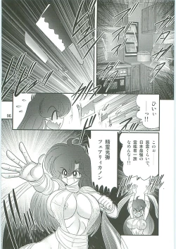 Page 99 of Seirei Tokusou Fairy Saber W Seinaru Mashojo