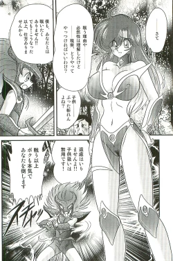 Page 154 of Seirei Tokusou Fairy Saber W Inma Kari