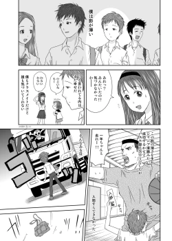 Page 4 of Daremo Boku ni Kizukanu Sekai