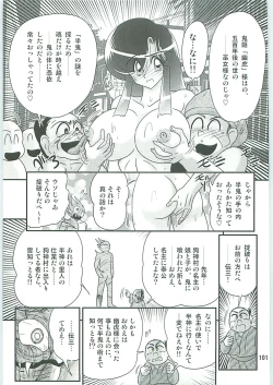 Page 104 of Seirei Tokusou Fairy Saber W Uruwashiki Onihime