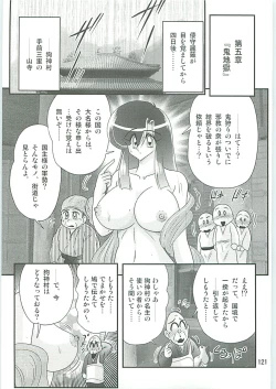 Page 124 of Seirei Tokusou Fairy Saber W Uruwashiki Onihime