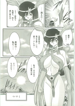 Page 152 of Seirei Tokusou Fairy Saber W Uruwashiki Onihime
