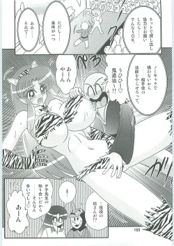 Page 172 of Seirei Tokusou Fairy Saber W Uruwashiki Onihime