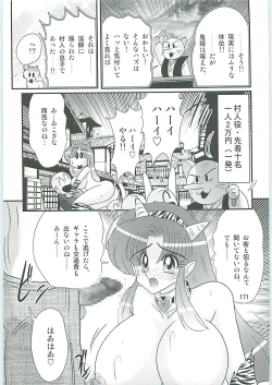 Page 174 of Seirei Tokusou Fairy Saber W Uruwashiki Onihime