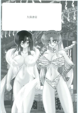 Page 184 of Seirei Tokusou Fairy Saber W Uruwashiki Onihime