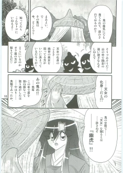 Page 21 of Seirei Tokusou Fairy Saber W Uruwashiki Onihime