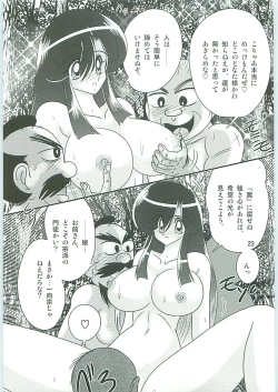 Page 26 of Seirei Tokusou Fairy Saber W Uruwashiki Onihime