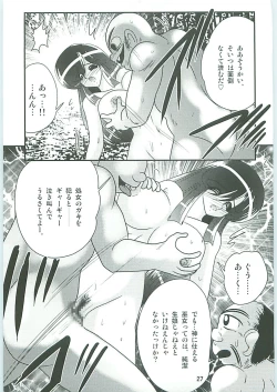 Page 30 of Seirei Tokusou Fairy Saber W Uruwashiki Onihime