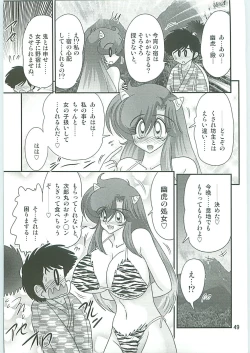 Page 52 of Seirei Tokusou Fairy Saber W Uruwashiki Onihime