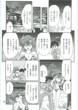Page 53 of Seirei Tokusou Fairy Saber W Uruwashiki Onihime