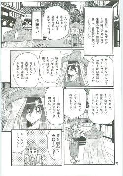 Page 80 of Seirei Tokusou Fairy Saber W Uruwashiki Onihime