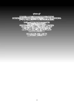 Page 2 of FARFALLA Due