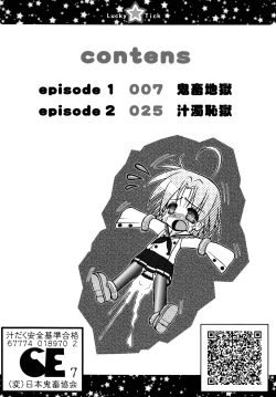 Page 4 of Lucky Tick 1