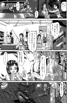 Page 5 of Slave Dool 1～4