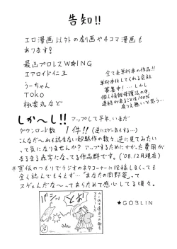 Page 69 of Slave Dool 1～4