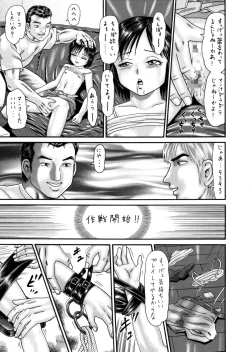 Page 7 of Slave Dool 1～4