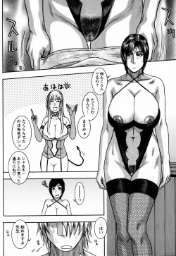 Page 148 of Kaichou no Himitsu Nikki