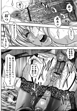 Page 164 of Kaichou no Himitsu Nikki