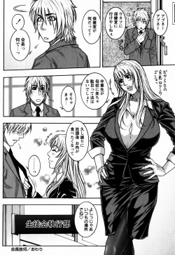 Page 174 of Kaichou no Himitsu Nikki