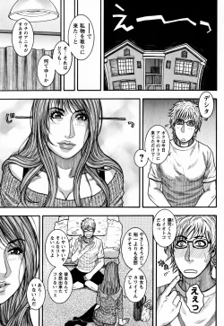 Page 179 of Kaichou no Himitsu Nikki