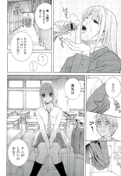 Page 100 of Ane ♡ Mai Love