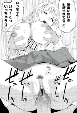 Page 107 of Ane ♡ Mai Love