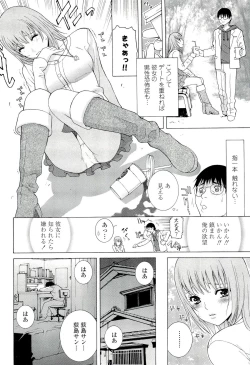 Page 144 of Ane ♡ Mai Love