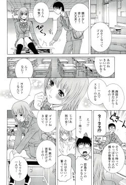 Page 146 of Ane ♡ Mai Love