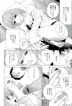 Page 148 of Ane ♡ Mai Love
