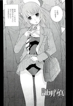 Page 158 of Ane ♡ Mai Love