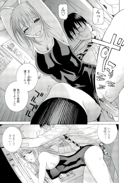 Page 171 of Ane ♡ Mai Love