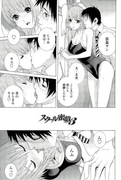 Page 173 of Ane ♡ Mai Love