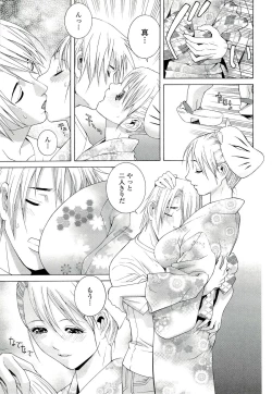 Page 33 of Ane ♡ Mai Love