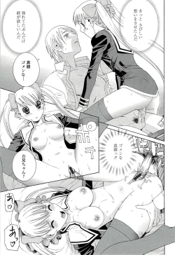 Page 57 of Ane ♡ Mai Love