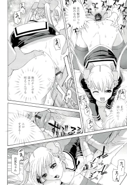 Page 58 of Ane ♡ Mai Love