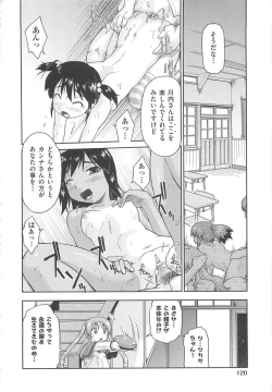 Page 123 of Kaeru no Shippo - Tail of the frog