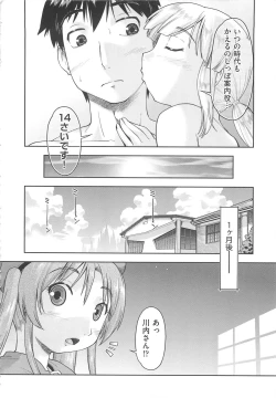 Page 131 of Kaeru no Shippo - Tail of the frog