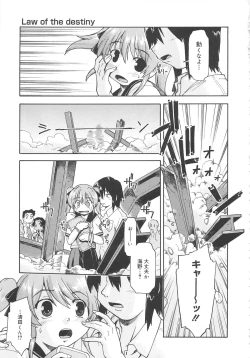 Page 136 of Kaeru no Shippo - Tail of the frog