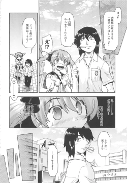 Page 139 of Kaeru no Shippo - Tail of the frog