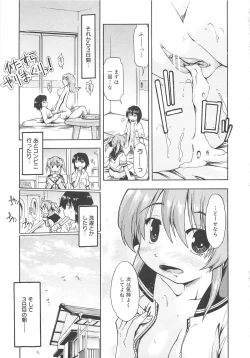 Page 148 of Kaeru no Shippo - Tail of the frog