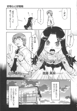Page 152 of Kaeru no Shippo - Tail of the frog