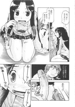 Page 156 of Kaeru no Shippo - Tail of the frog