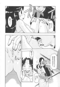 Page 161 of Kaeru no Shippo - Tail of the frog