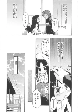 Page 168 of Kaeru no Shippo - Tail of the frog