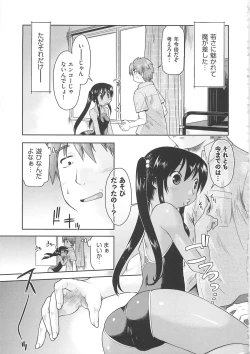 Page 172 of Kaeru no Shippo - Tail of the frog