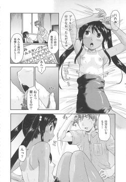 Page 175 of Kaeru no Shippo - Tail of the frog