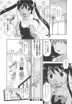 Page 181 of Kaeru no Shippo - Tail of the frog