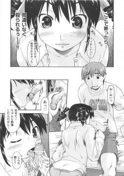 Page 18 of Kaeru no Shippo - Tail of the frog